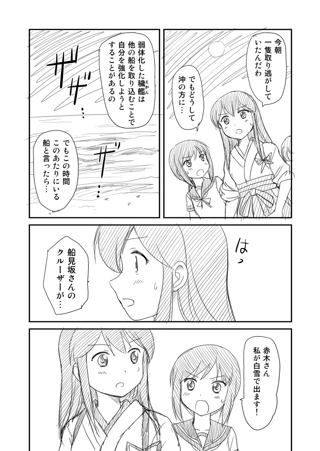 akagi and fubuki (kantai collection) drawn by shimazaki_mujirushi