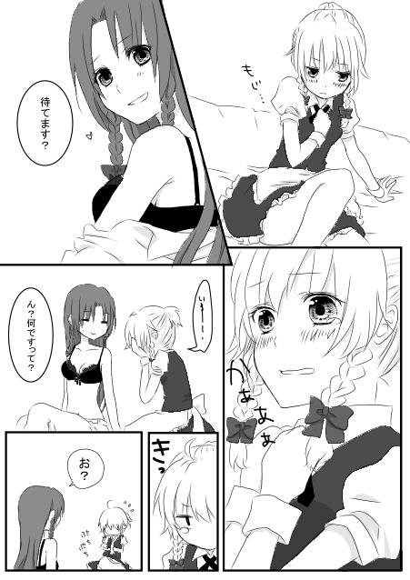 izayoi sakuya and hong meiling (touhou) drawn by chitose_(usacan)