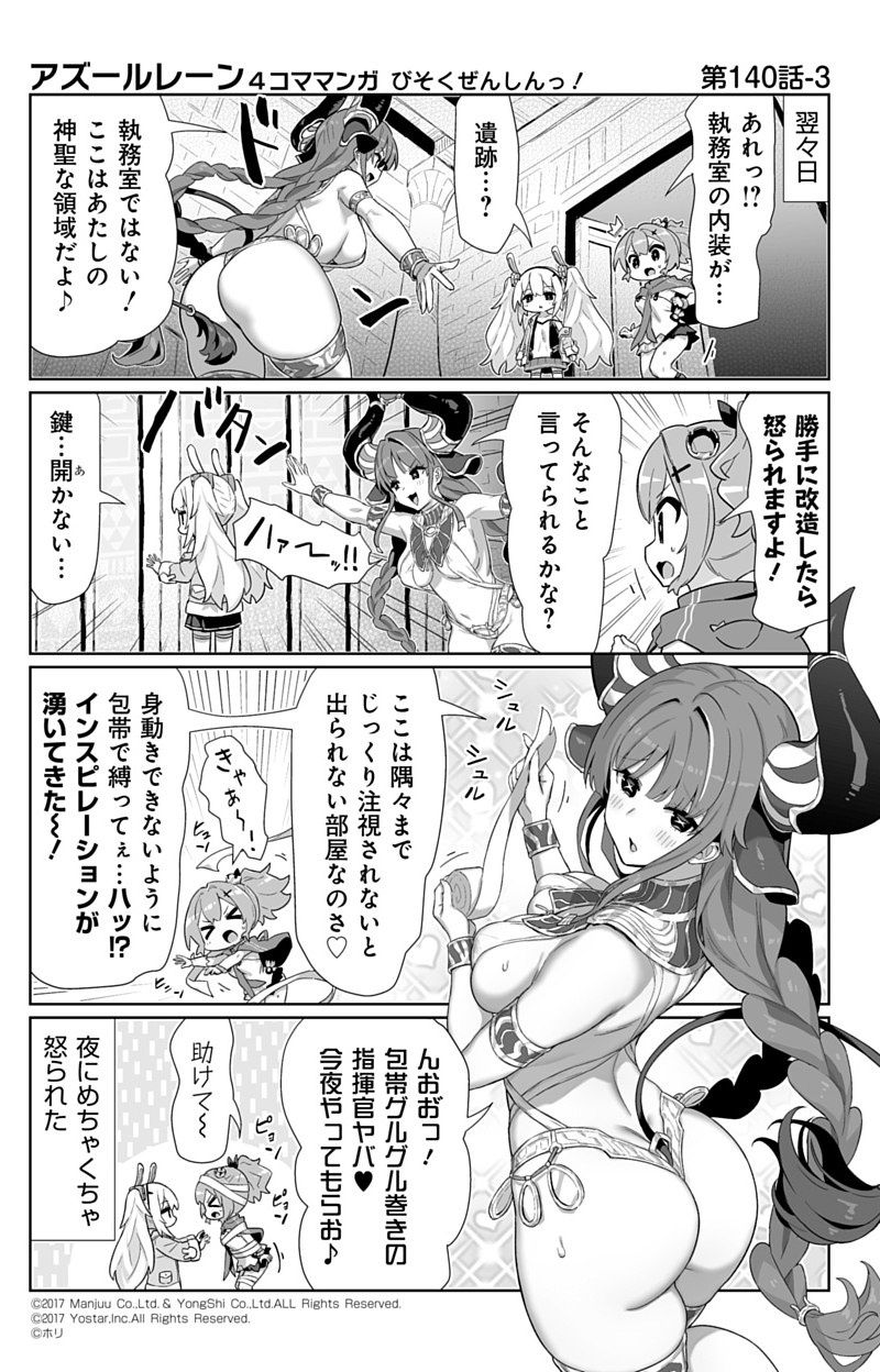 laffey, javelin, and raffaello (azur lane and 1 more) drawn by hori_(hori_no_su)
