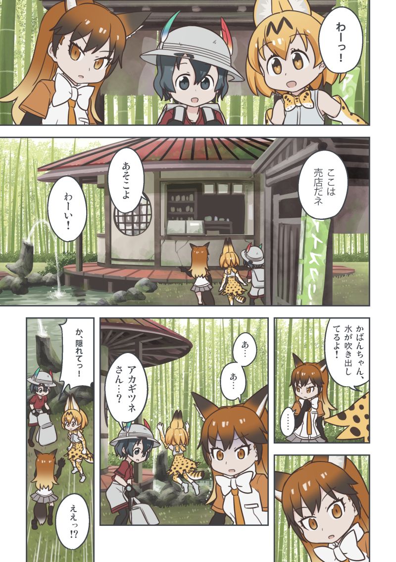 serval, kaban, and red fox (kemono friends) drawn by quick_waipa