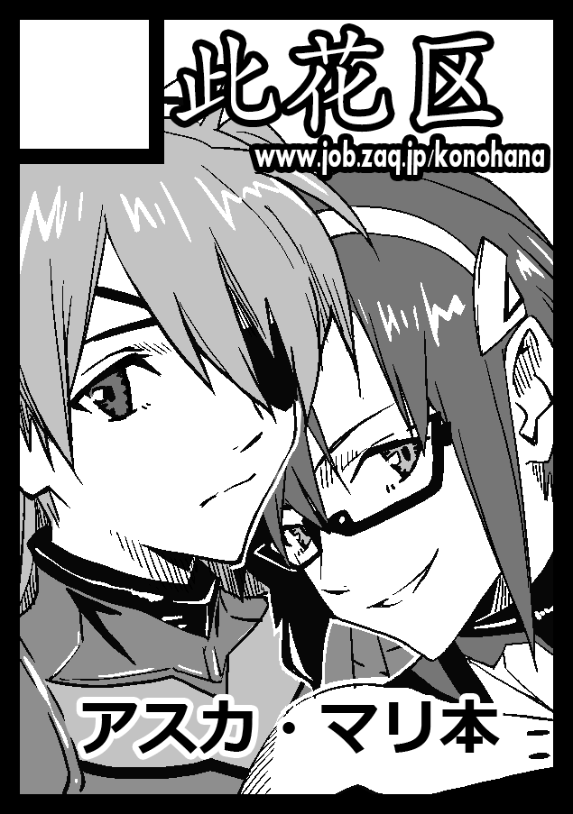 souryuu asuka langley and makinami mari illustrious (neon genesis evangelion and 2 more) drawn by konohana