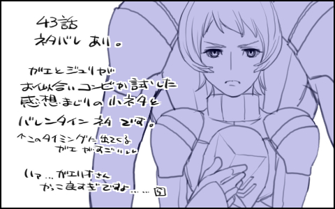 julietta juris and vidar (gundam and 1 more) drawn by rakusuke