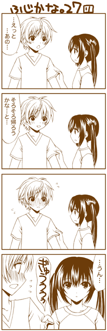 minami kana and fujioka (minami-ke) drawn by yuubararin