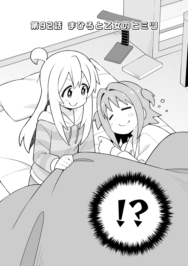 oyama mahiro and oka asahi (onii-chan wa oshimai!) drawn by nekotoufu