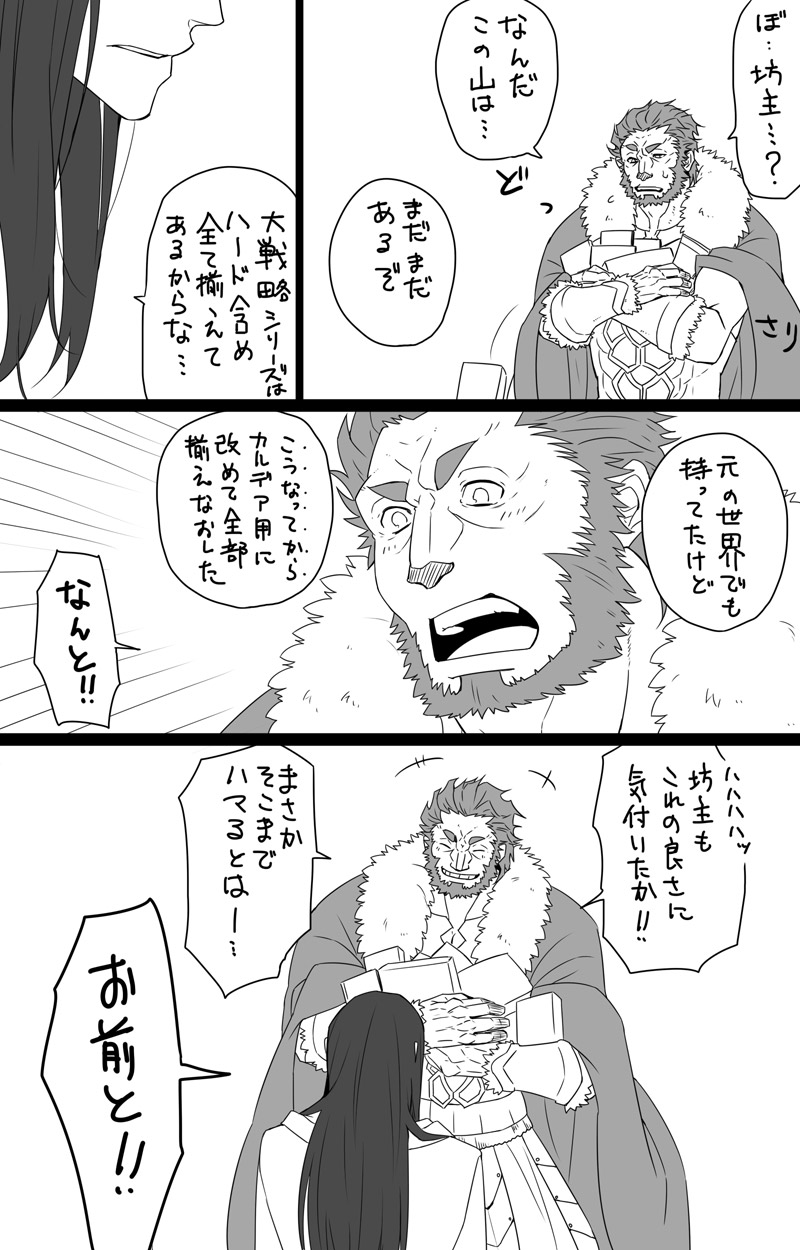 iskandar, waver velvet, and lord el-melloi ii (fate and 3 more) drawn by yu_(8dgc4mfc)