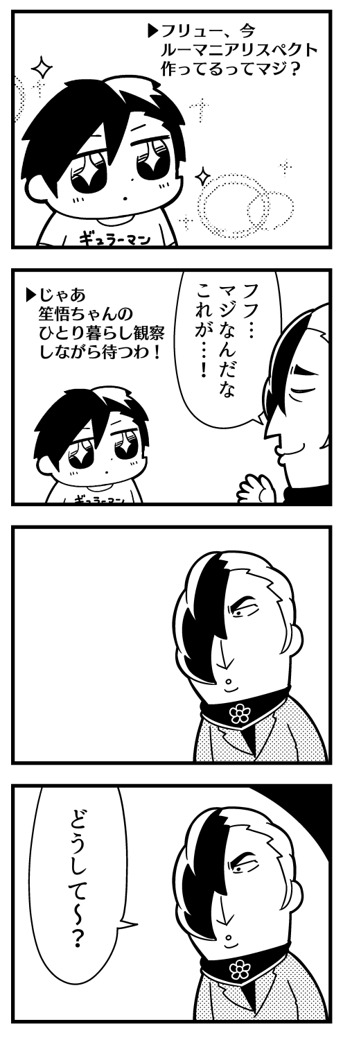 satake shougo and male protagonist (caligula) drawn by bkub