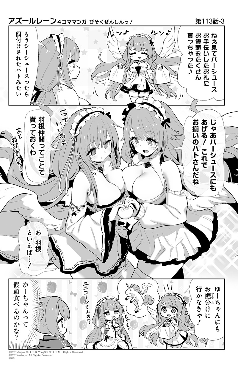 javelin, perseus, and theseus (azur lane and 1 more) drawn by hori_(hori_no_su)