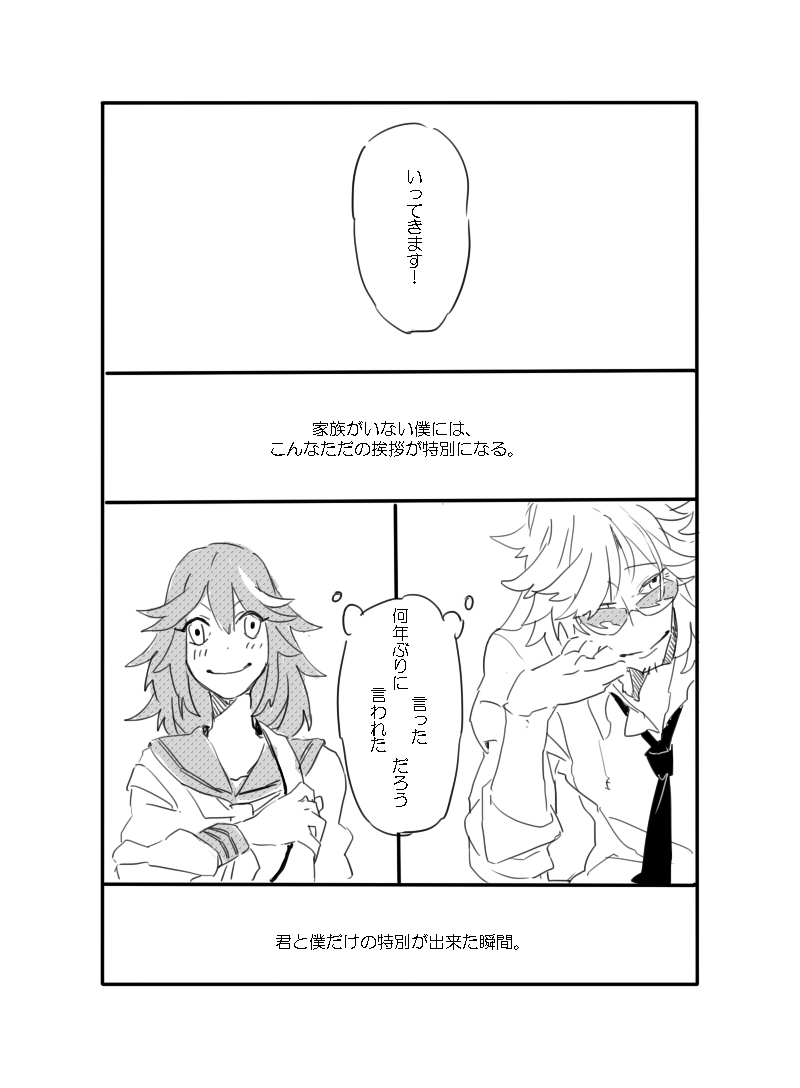 matoi ryuuko and mikisugi aikurou (kill la kill) drawn by con_potage
