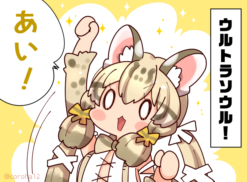 geoffroy's cat (kemono friends and 1 more) drawn by coroha