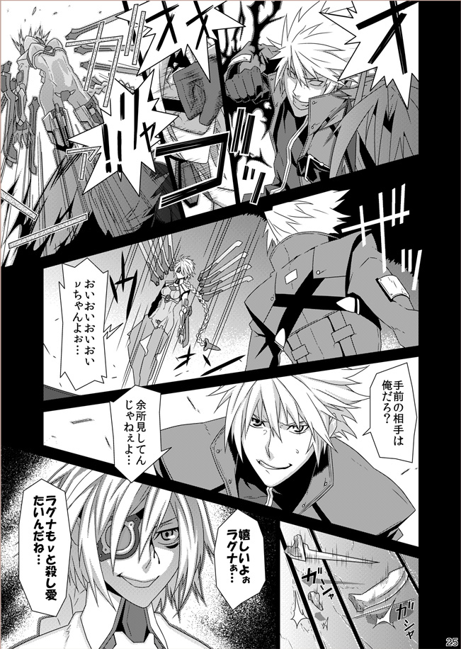 ragna the bloodedge and nu-13 (blazblue) drawn by sami_(object_dump)