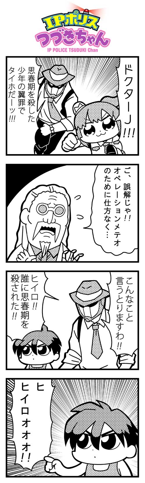 heero yuy, tsuduki-chan, saigo, and dr. j (gundam and 2 more) drawn by bkub