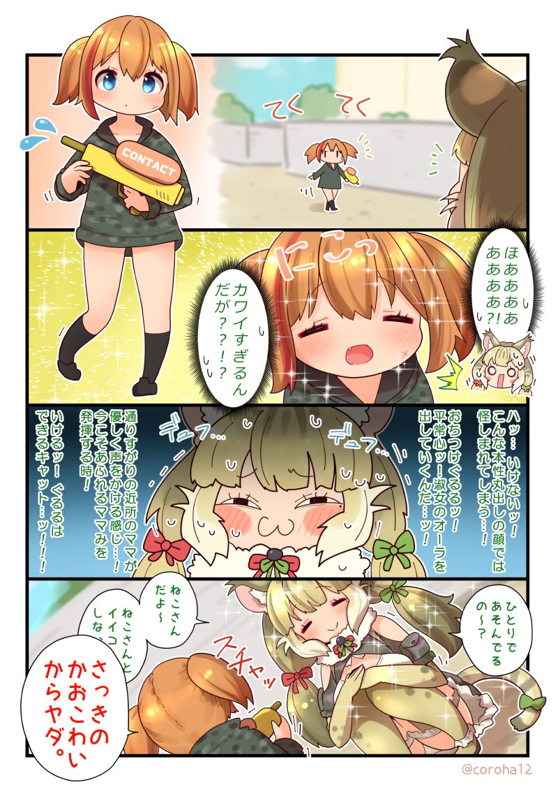 jungle cat and irodori mayoi (kemono friends and 2 more) drawn by coroha