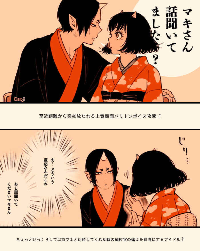 hoozuki and peach maki (hoozuki no reitetsu) drawn by yasoji_(16321578)