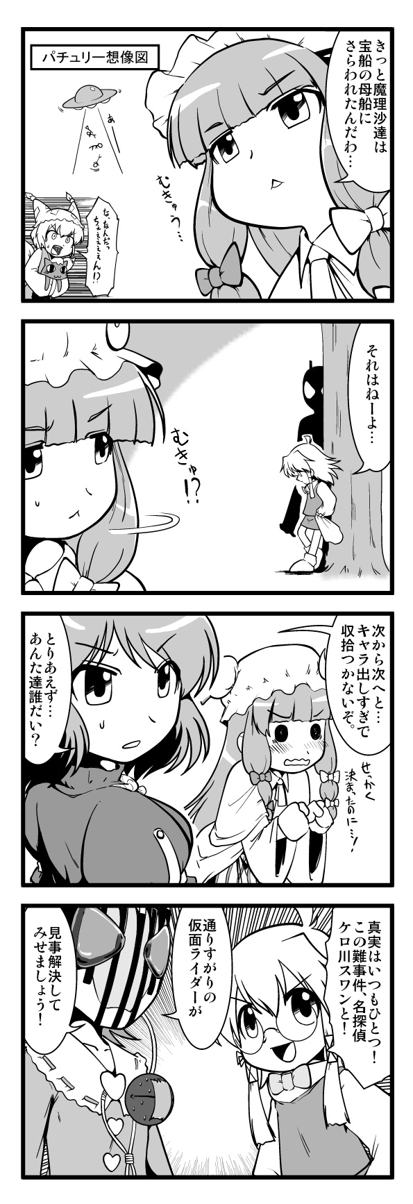 patchouli knowledge, komeiji satori, yakumo ran, moriya suwako, chen, and 2 more (touhou and 3 more) drawn by iwatobi_hiro