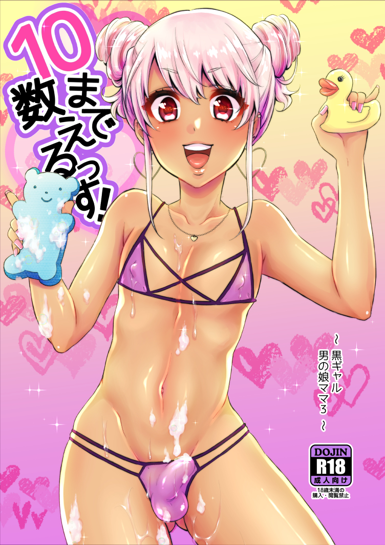 sasaki saaya (original) drawn by binbinsuke