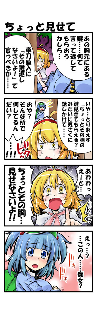 alice margatroid and kawashiro nitori (touhou) drawn by kiku_hitomoji