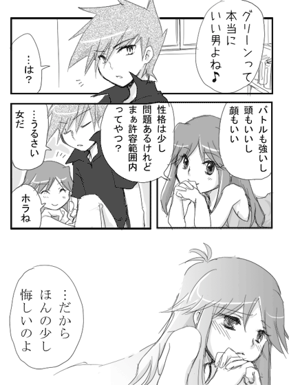 blue oak and green (pokemon and 1 more) drawn by unagi_(kobucha_blaster)