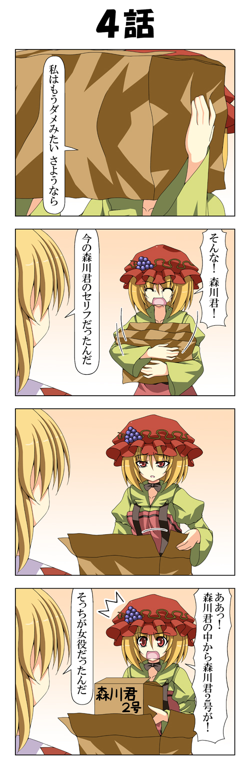 aki minoriko and aki shizuha (touhou) drawn by rappa_(rappaya)