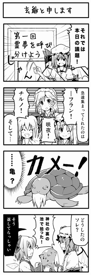 remilia scarlet, flandre scarlet, izayoi sakuya, cirno, and genjii (touhou) drawn by boshi_(a-ieba)
