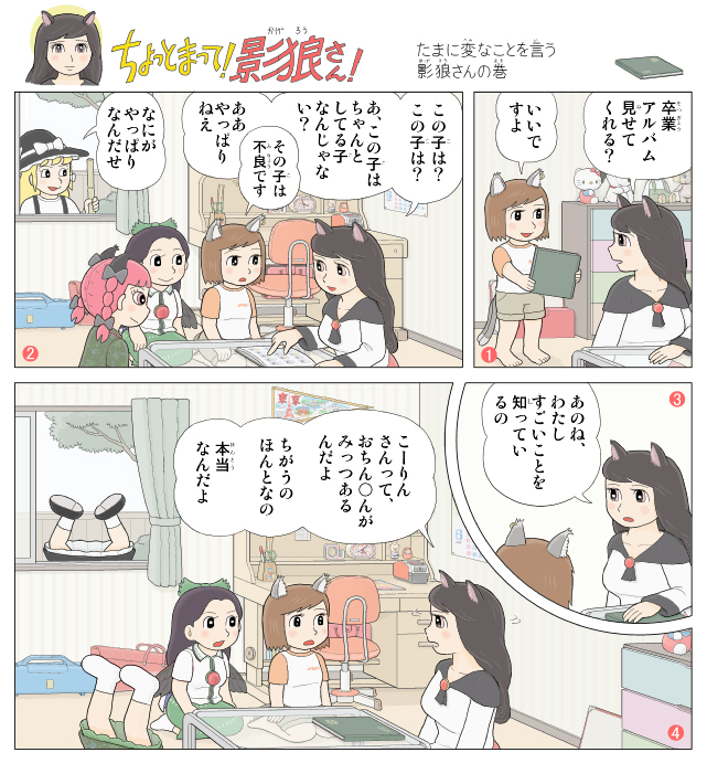 kirisame marisa, kaenbyou rin, chen, reiuji utsuho, imaizumi kagerou, and 2 more (touhou and 3 more) drawn by kamee_(kamee_f)