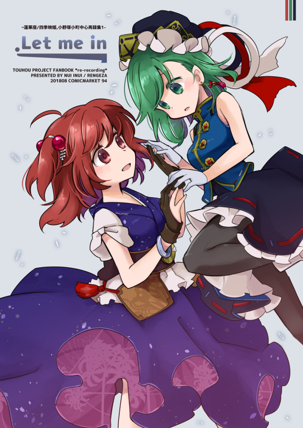 shiki eiki and onozuka komachi (touhou and 1 more) drawn by inuinui