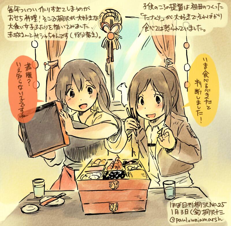 akagi and sasha blouse (kantai collection and 1 more) drawn by kirisawa_juuzou