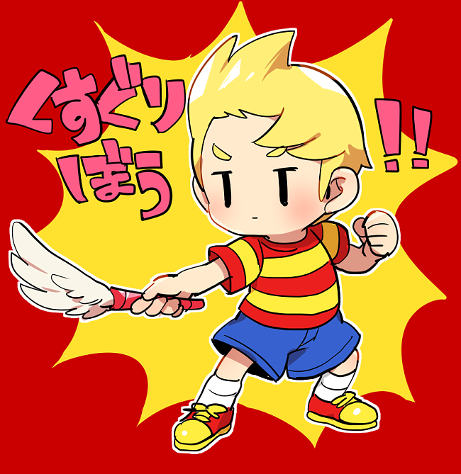 lucas (mother and 1 more) drawn by suno_(imydream)