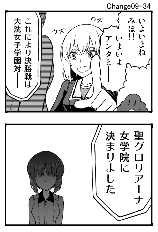 nishizumi miho, itsumi erika, and akiyama yukari (girls und panzer) drawn by sutahiro_(donta)