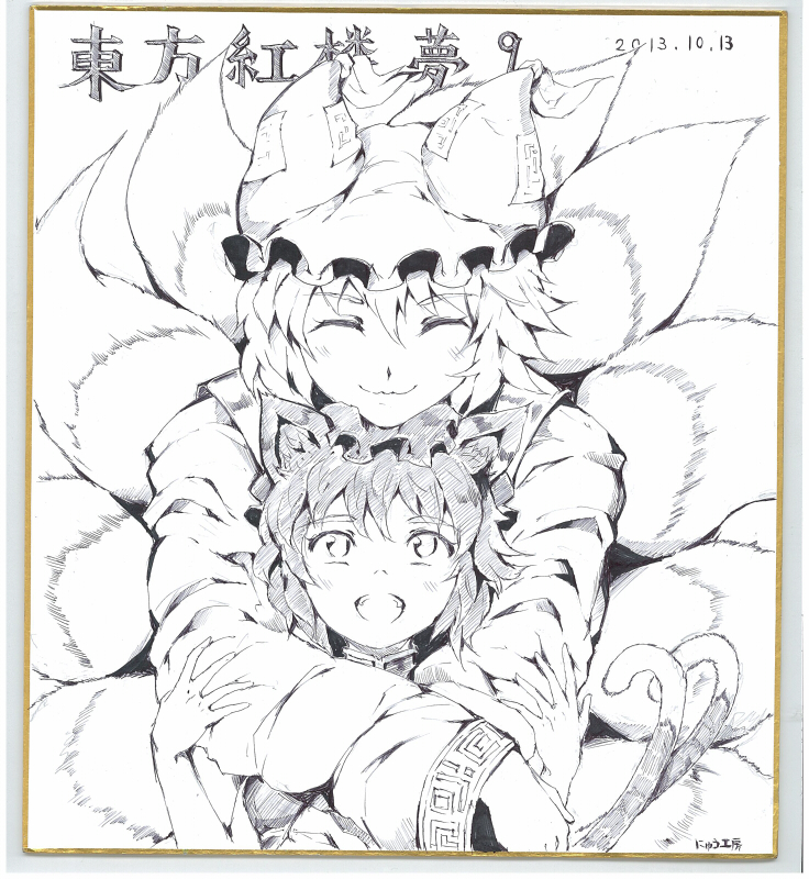 yakumo ran and chen (touhou) drawn by nyuu_(manekin-eko)