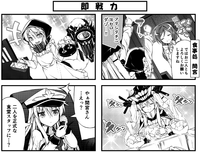 hibiki, wo-class aircraft carrier, re-class battleship, and mamiya (kantai collection) drawn by teruui