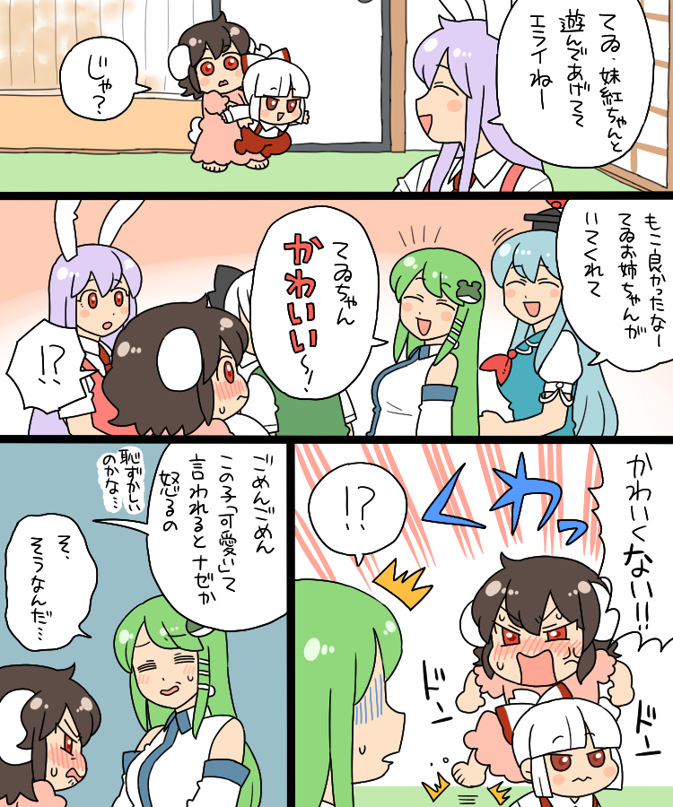 kochiya sanae, konpaku youmu, reisen udongein inaba, fujiwara no mokou, kamishirasawa keine, and 1 more (touhou) drawn by koyama_shigeru