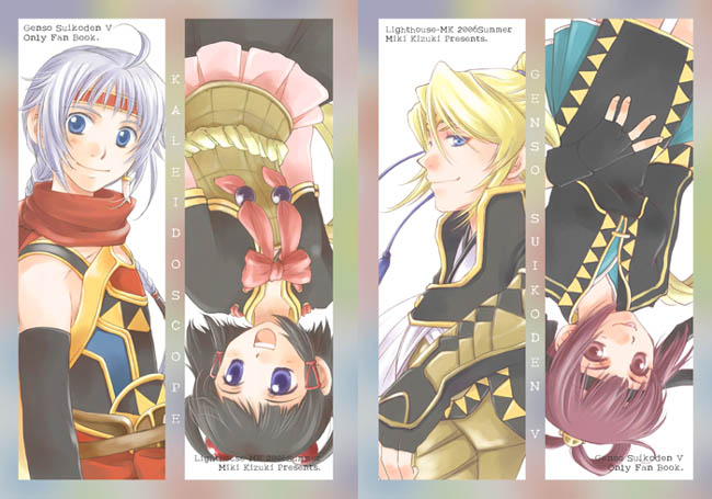 miakis, freyjadour falenas, lyon, and kyle (gensou suikoden and 1 more) drawn by kizuki_miki