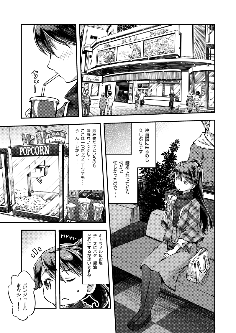houshou (kantai collection) drawn by yuzu_momo