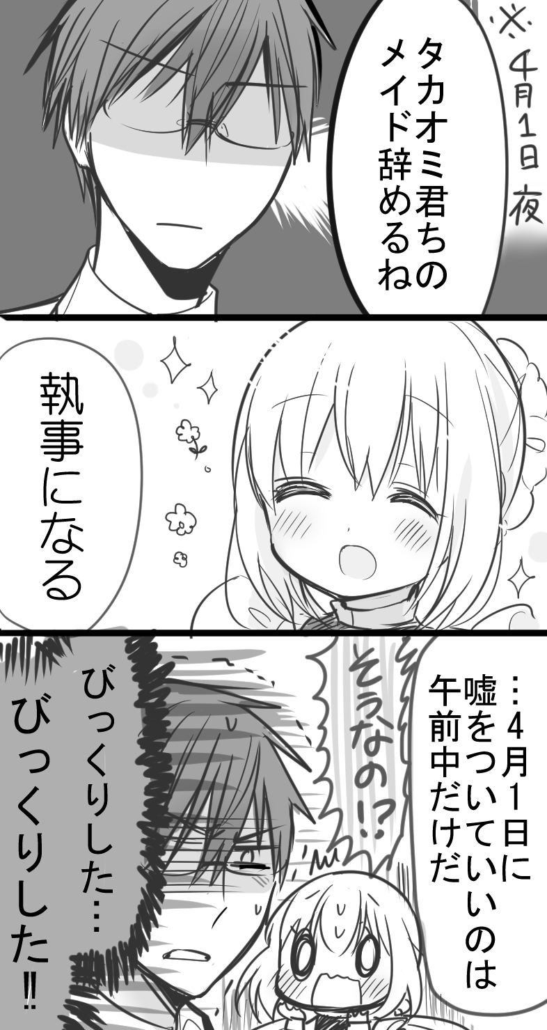 kimijima sara and takaomi (original and 1 more) drawn by ouhara_lolong