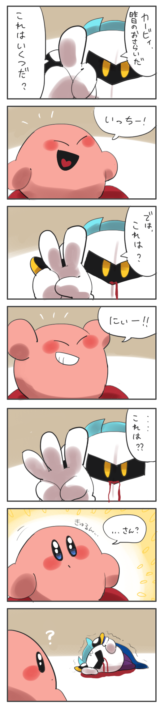 kirby and meta knight (kirby and 1 more) drawn by zina0119