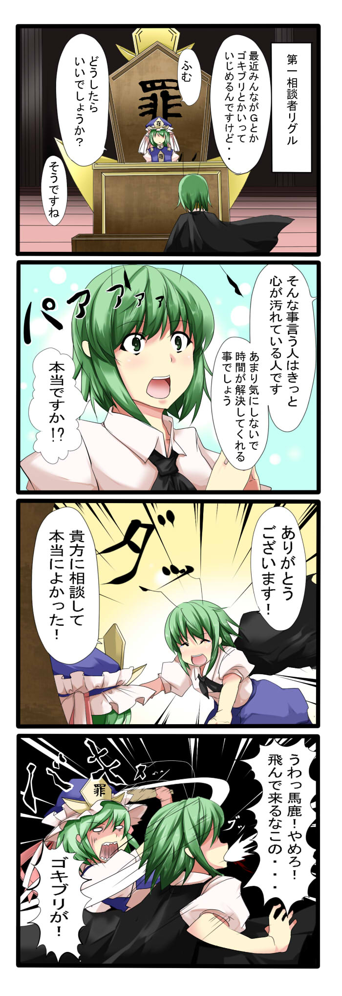 wriggle nightbug and shiki eiki (touhou) drawn by tenko_(gintenko)