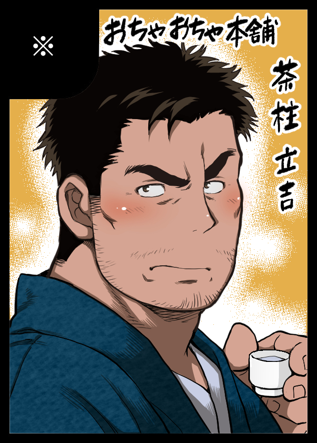 original drawn by chabashira_tatsukichi