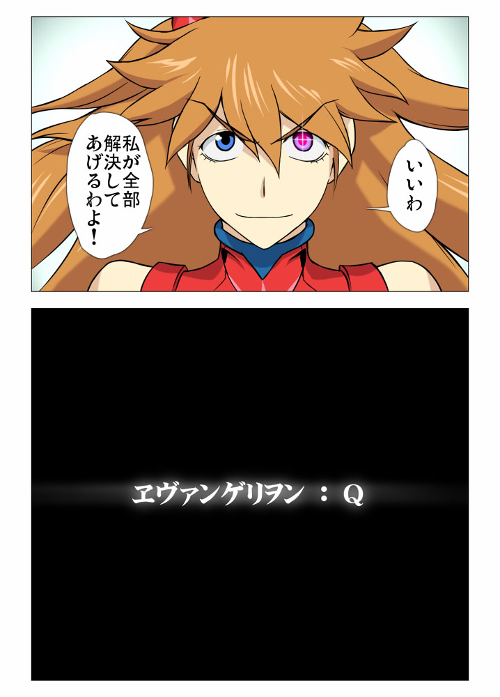 souryuu asuka langley (neon genesis evangelion and 2 more) drawn by wata_do_chinkuru
