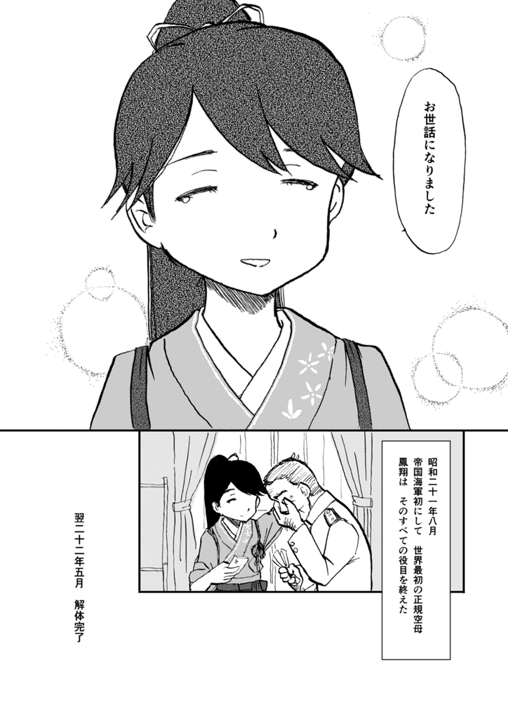 admiral and houshou (kantai collection) drawn by takanashi_toka
