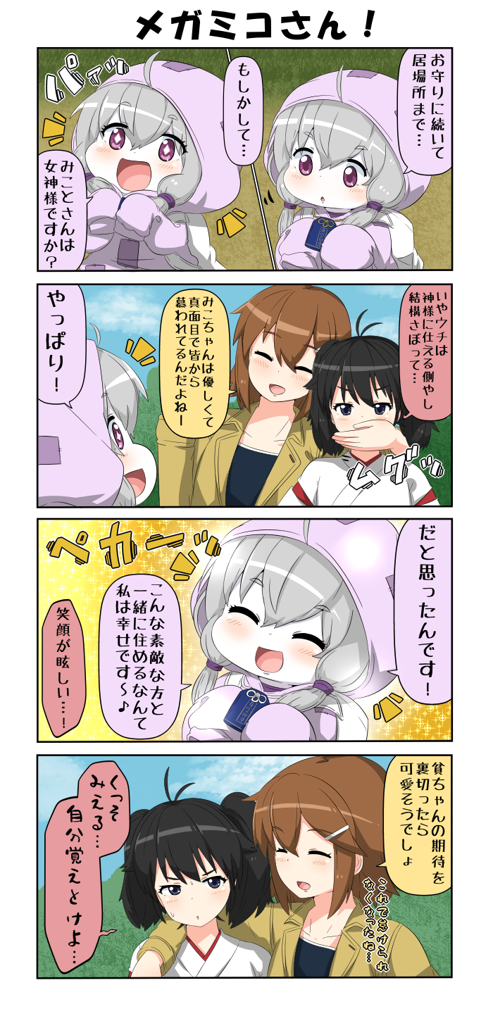 reiga mieru, yamaki mikoto, and binbougami (original) drawn by yuureidoushi_(yuurei6214)
