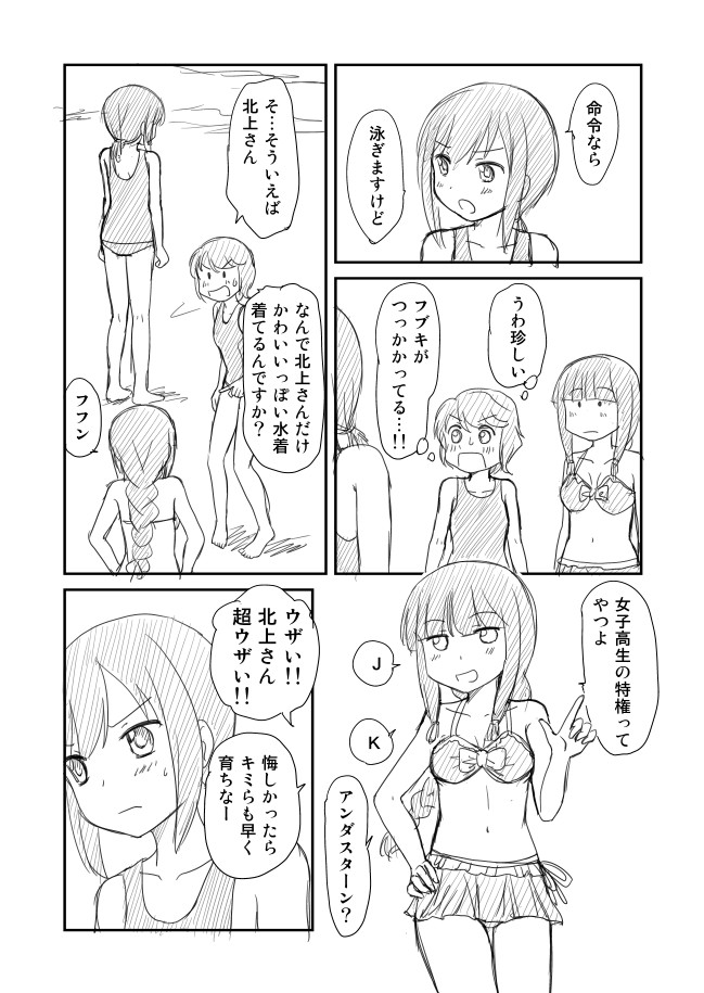 fubuki, kitakami, and miyuki (kantai collection) drawn by shimazaki_mujirushi