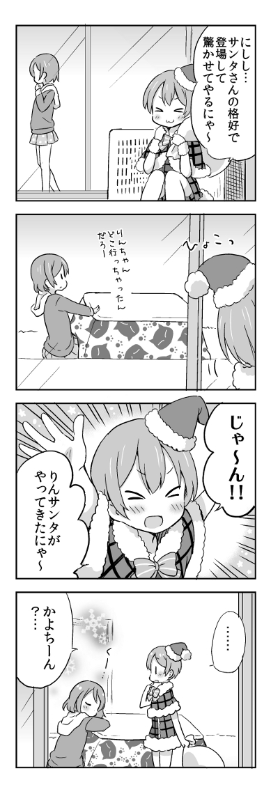 hoshizora rin and koizumi hanayo (love live! and 1 more) drawn by saku_usako_(rabbit)