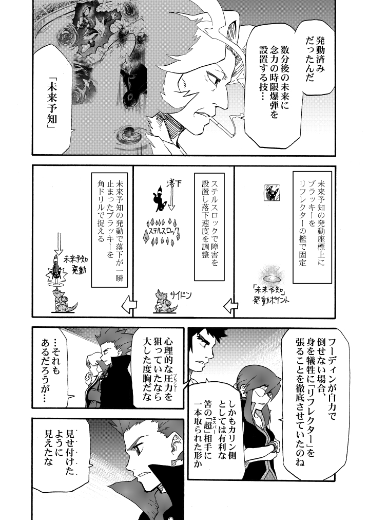 umbreon, lance, lorelei, alakazam, rhydon, and 2 more (pokemon and 1 more) drawn by seijun