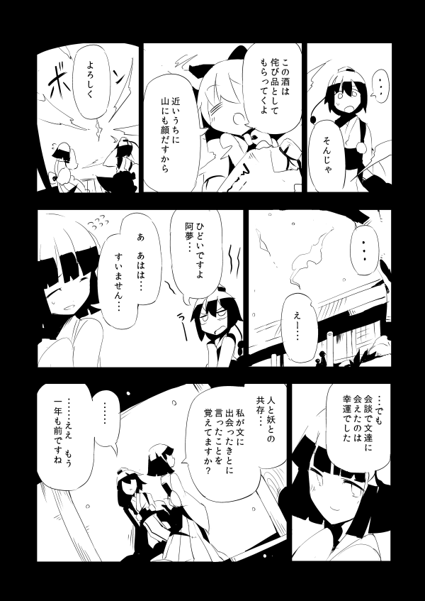 shameimaru aya, ibuki suika, hieda no akyuu, and hieda no amu (touhou) drawn by fuukadia_(narcolepsy)