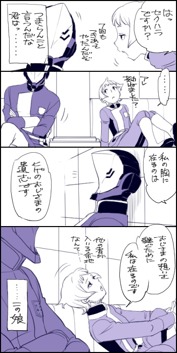 julietta juris and vidar (gundam and 1 more) drawn by rakusuke