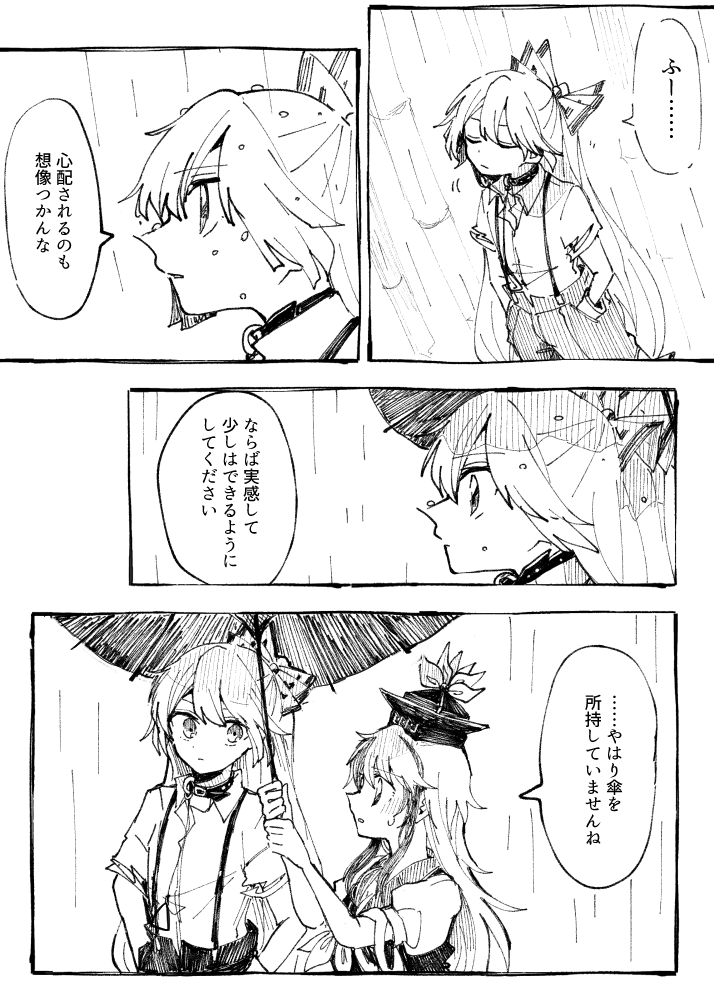fujiwara no mokou and kamishirasawa keine (touhou) drawn by itomugi-kun