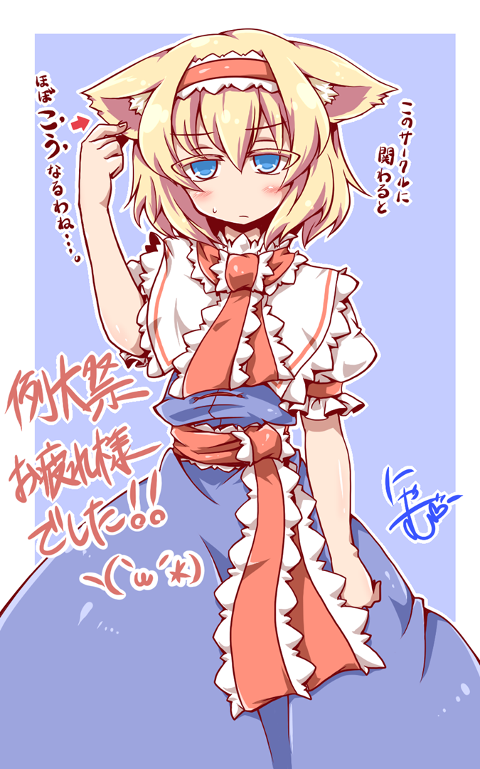 alice margatroid (touhou) drawn by neko_yume