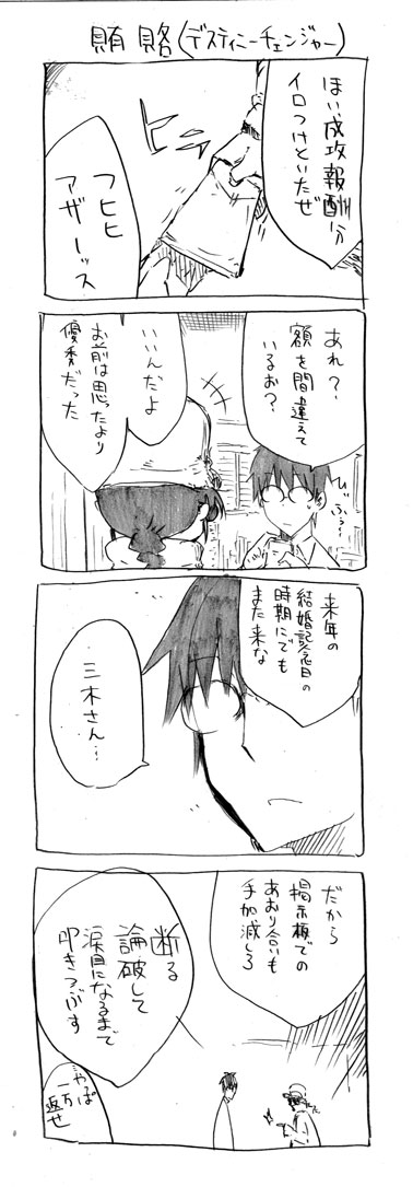 tsunashi hajime and miki-san (danna ga nani wo itte iru ka wakaranai ken) drawn by cool-kyou_shinja