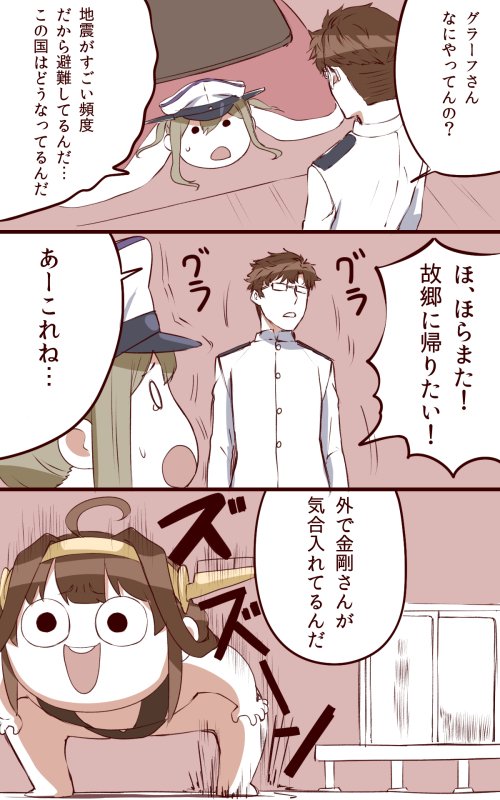admiral, kongou, and graf zeppelin (kantai collection) drawn by ishii_hisao
