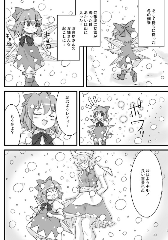 cirno and letty whiterock (touhou) drawn by yatsuka